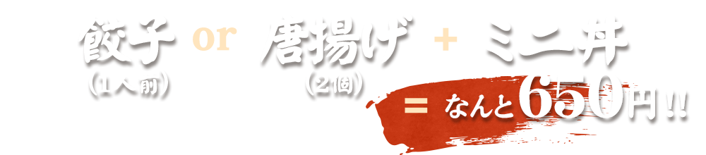 なんと400円！！