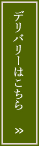 ウーバーイーツ